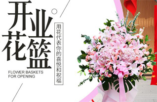 山东莱芜钢城区艾山街道北城子坡村花篮配送