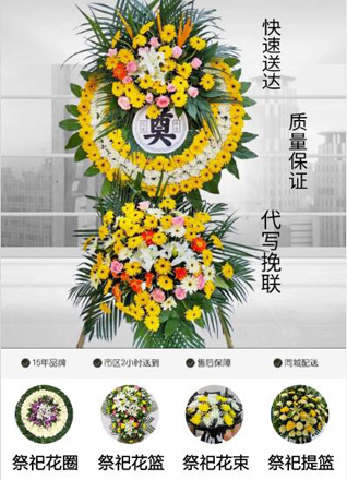 山东莱芜钢城区艾山街道北城子坡村花圈代送